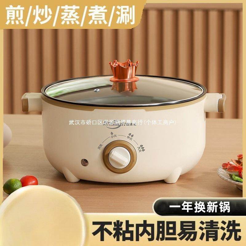 电炒菜锅多功能家用宿舍电火锅煮面锅寝室迷你煲汤煎炒蒸煮一体锅