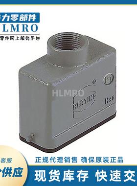 浩亭HARTING外壳 09200031440 Han3A上壳顶出线PG11连接器