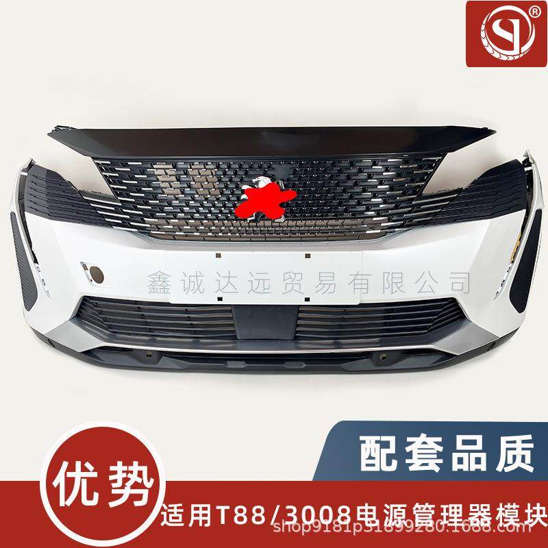 YL01780780/82880适用标致新款5008 3008前