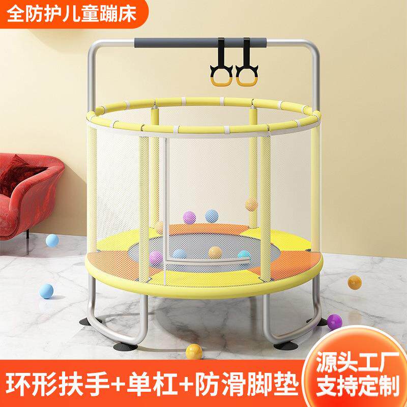 儿童蹦蹦床家用室内小型弹簧床小孩蹦床跳跳床蹭蹭床弹跳床带护网