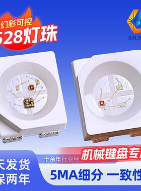 3528rgb幻彩5V键盘灯珠四脚RGY红绿黄3528rgb黑面雾状共阳led灯珠