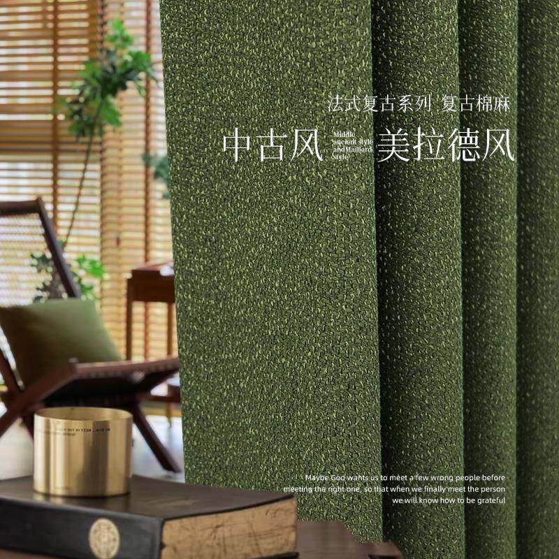 旧日片段 精品复古棉麻中古风美拉德风橄榄绿布艺窗帘卧室高遮光