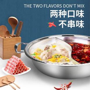 厨易达东洲鸳鸯锅火锅201不锈钢加厚鸳鸯火锅 家用涮锅火锅盆锅具