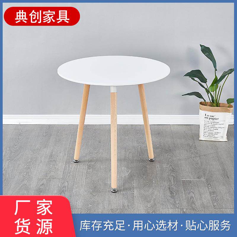 简约伊姆斯桌椅户外咖啡厅组合桌子客厅小户型饭桌奶茶店圆桌