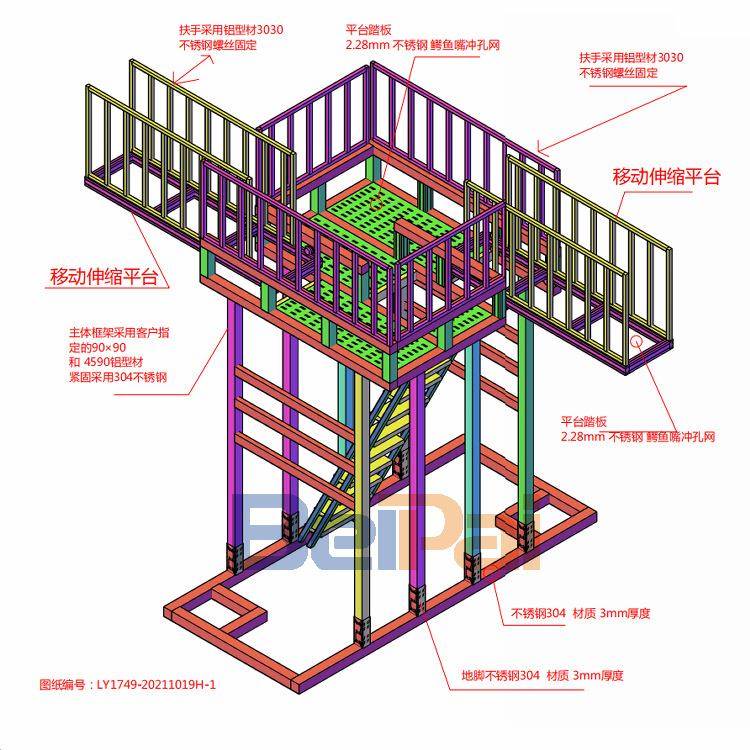 贝派铝合金登高平台梯扶手过桥踏步钢格板防滑花纹铝板40*200铝材