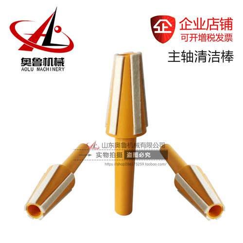 加工中心主轴/快换主体内锥清洁棒BT30/BT40/BT50/HSK 主轴清理棒