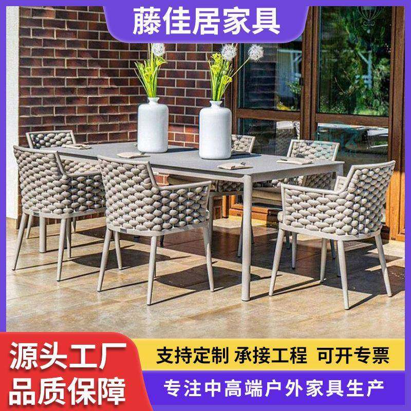 户外绳编桌椅庭院花园岩板餐桌椅子酒店阳台室外防水高端组合家具,鲜花速递/花卉仿真/绿植园艺,割草机/草坪机,淘宝优惠券,粉丝福利购,淘宝优惠卷
