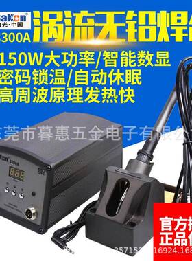 白光BK3300A涡流加热无铅焊台大功率变压器电烙铁电焊台150W