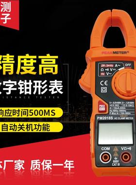 傻瓜式一键智能测电流数字钳形万用表pm2018s数显钳流表