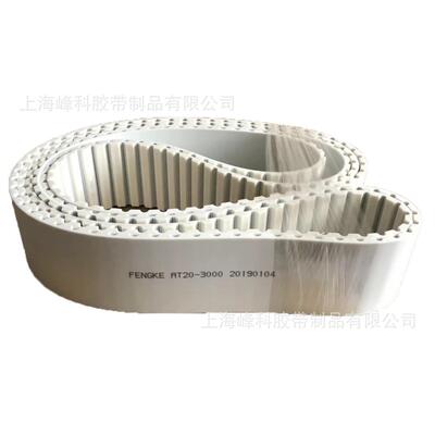 供应PU聚氨酯AT20-3000 AT20-1200 AT20-4840 AT20-5600 同步带