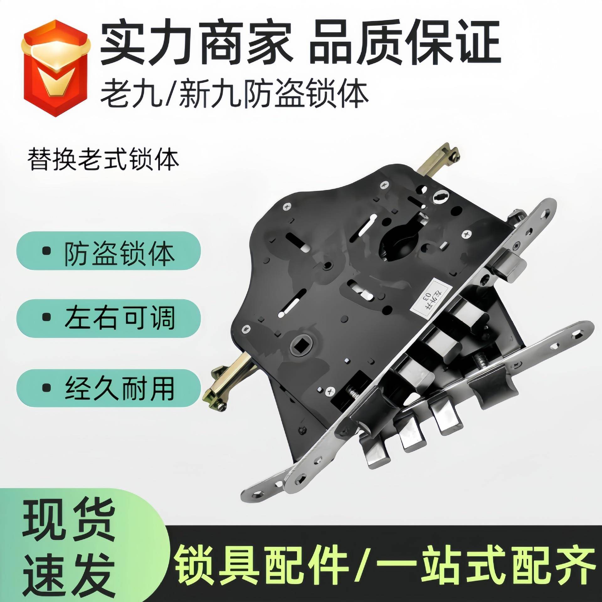 防盗门锁体春天门齿轮锁体老九锁体 新九锁体