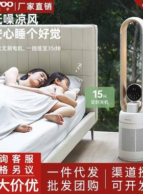 大宇AM06无叶风扇家用低噪无扇叶落地循环空气净化低噪无叶落地扇