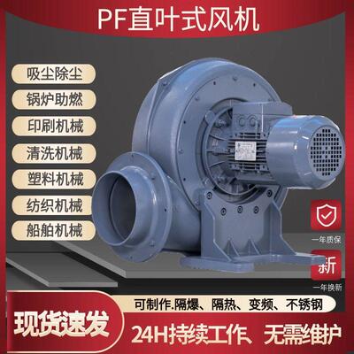 PF直叶式中压风机 全风1HP大风量吸风机0.75KW加厚叶轮铝合金风泵
