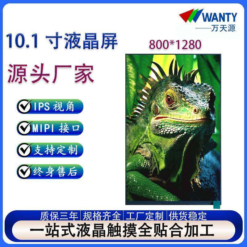 厂家直销10.1寸液晶屏800*1280工业工控平板设备lcd液晶显示屏tft,鲜花速递/花卉仿真/绿植园艺,割草机/草坪机,淘宝优惠券,粉丝福利购,淘宝优惠卷