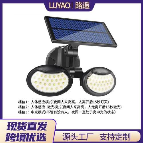 太阳能138LED三头壁灯人体感应56珠双头旋转家用庭院户外防水路灯