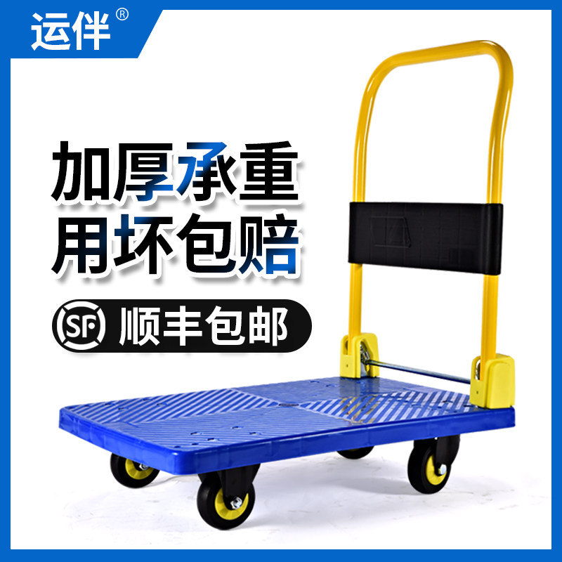 载重手推车拉货平板车小拖车便携折叠家用轻便静音手拉车塑料重型