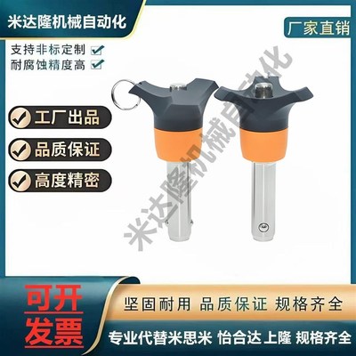 球头锁紧销快卸插销BLP16-10/15/20/25/30/4050/ZAA05