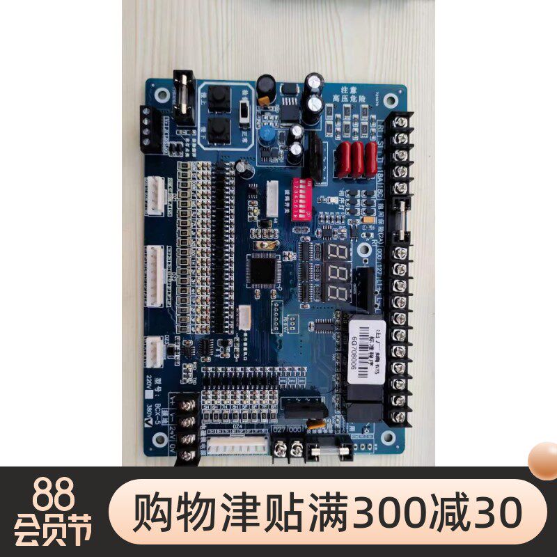 BCX-5-8杂物电梯主板四代五代六代八代杂物电梯控制主板电路板