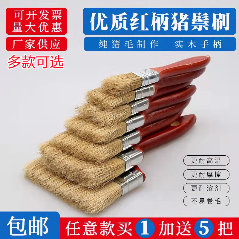 毛刷油漆刷长毛工业胶水扫灰涂料软毛加厚木柄猪毛不卷毛3寸4寸刷