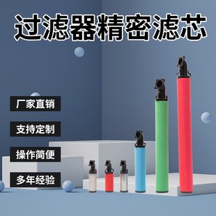 替代杭州科林冷干机管道压缩空气过滤器滤芯C 400E