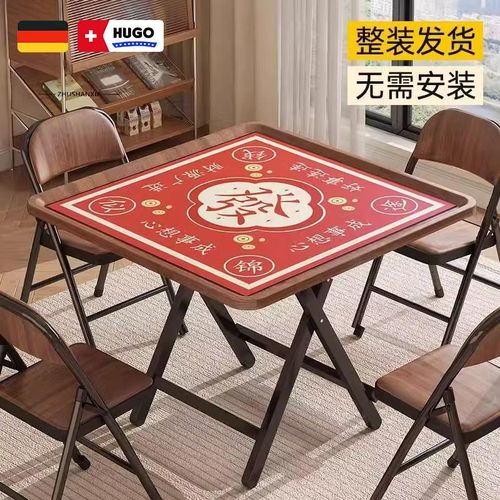 德国麻将折叠桌子家用简易掼蛋专用桌宿舍便携式小型手动搓棋牌桌