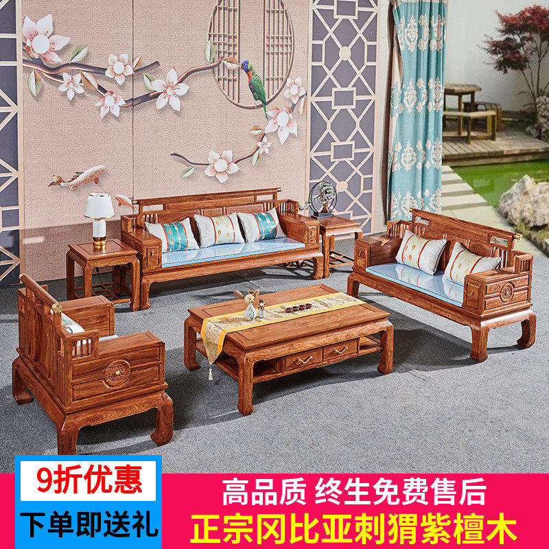 红木沙发刺猬紫檀花梨木实木中式仿古实木家具客厅组合云圆沙发