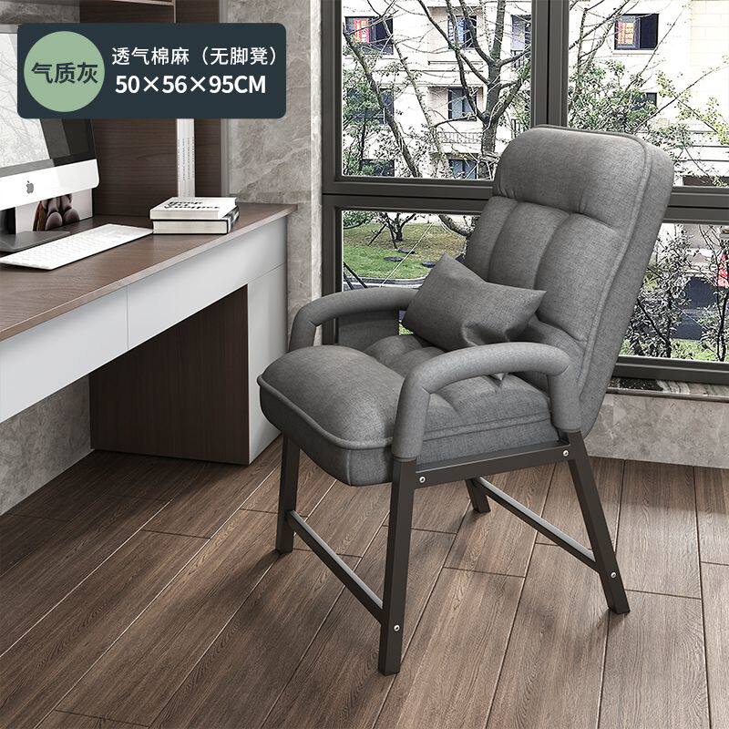 电脑椅家用舒适躺椅宿舍学生电竞座椅懒人沙发书桌椅子靠背办公椅,商业/办公家具,办公电脑椅/职员椅,淘宝优惠券,粉丝福利购,淘宝优惠卷