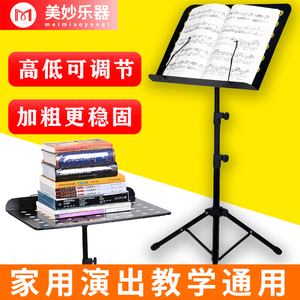 古筝谱架琴谱支架乐谱书架家用吉他歌普曲普架子放谱子的曲谱琴架