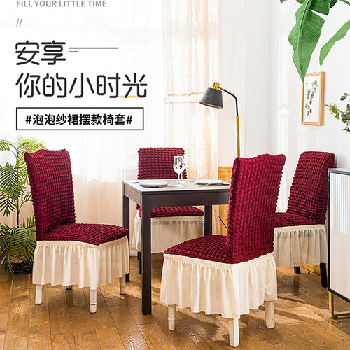 欧式餐桌椅子套罩家用酒店桌椅套连体靠背四季通用防滑一体凳子套