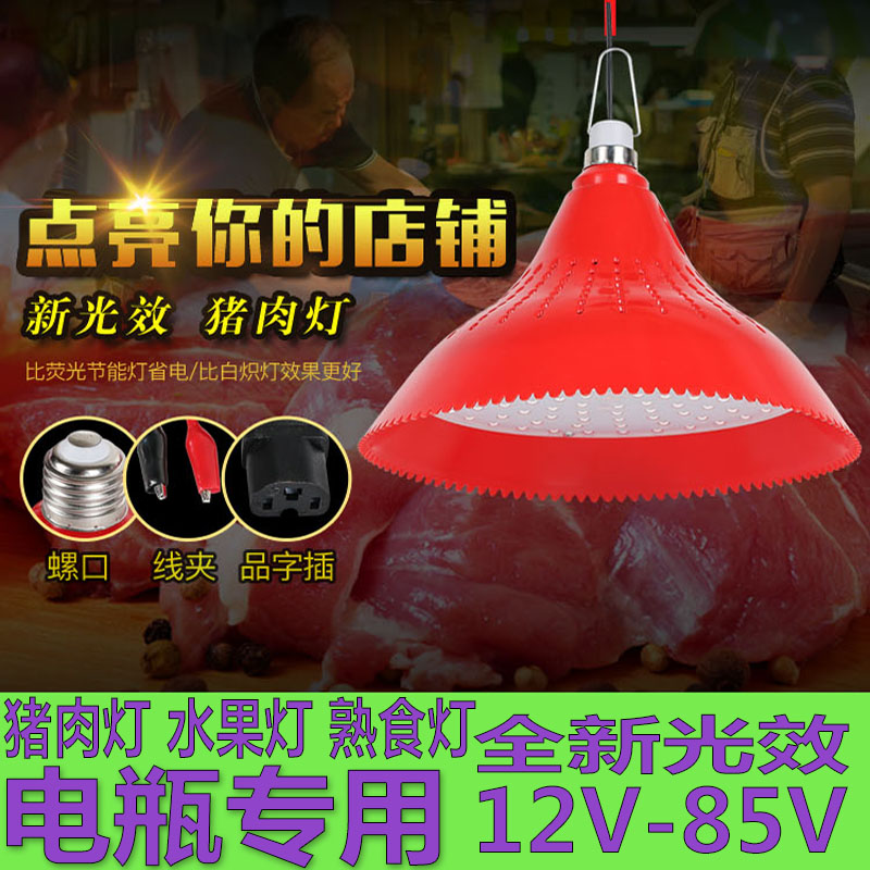 充电LED灯泡低压12V熟食卤菜水果猪肉灯48v夜市摆地摊灯led电瓶灯