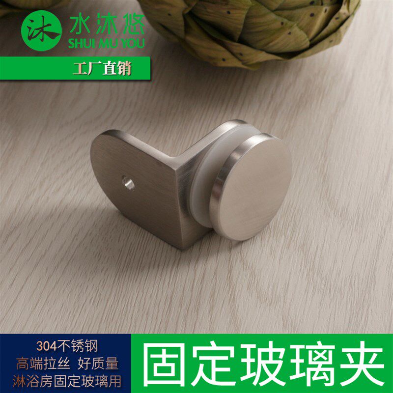 水沐悠固定玻璃夹浴室门304不锈钢夹 高端 镜光或拉丝的下单备注
