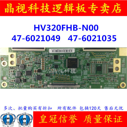 原装 京东方 HV320FHB-N00 47-6021049 47-6021035 逻辑板
