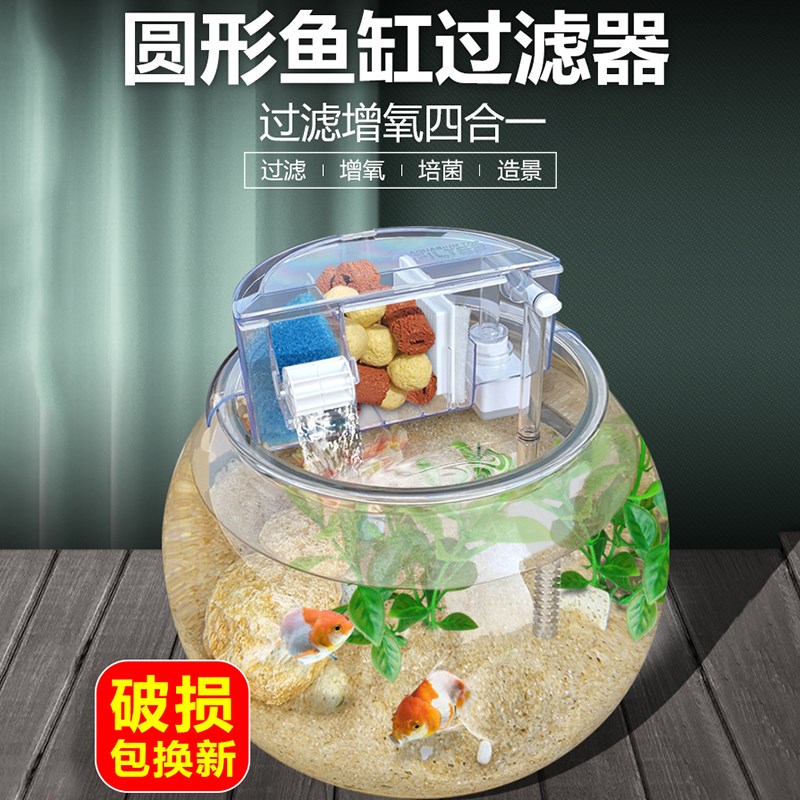 圆形小鱼缸专用过滤器三合一小型上滤盒陶瓷缸静音流水增氧过滤盒
