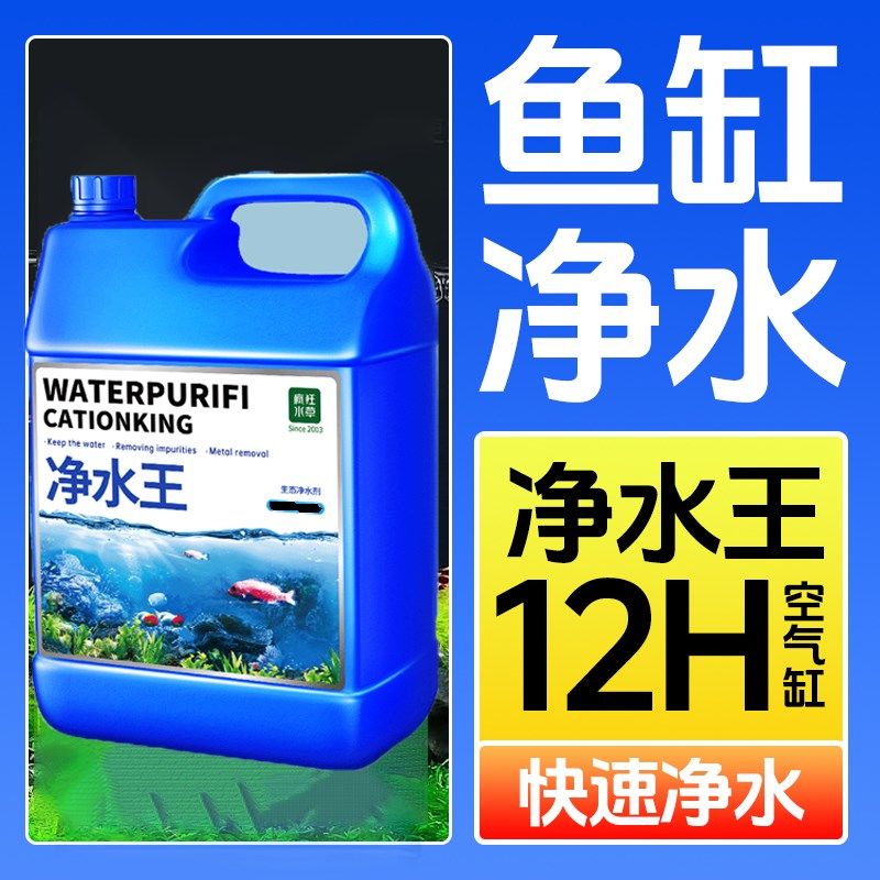鱼缸净水剂一滴清去绿水黄水水质清澈剂养鱼专用免换水鱼缸净水王,宠物/宠物食品及用品,鱼缸净水剂,淘宝优惠券,粉丝福利购,淘宝优惠卷