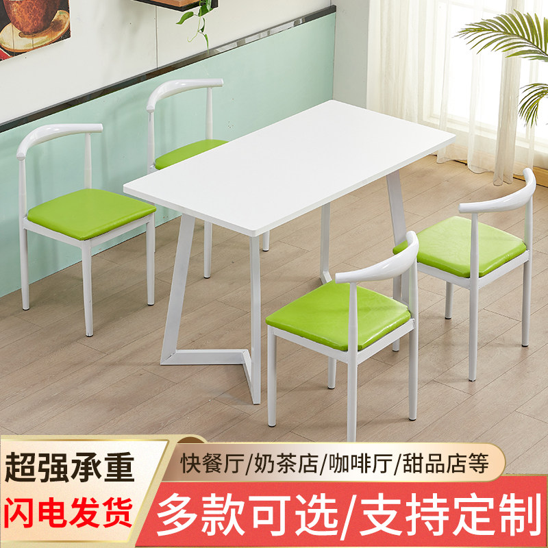商用铁艺牛角椅桌椅小吃店奶茶店咖啡厅汉堡店甜品店清新桌椅组合