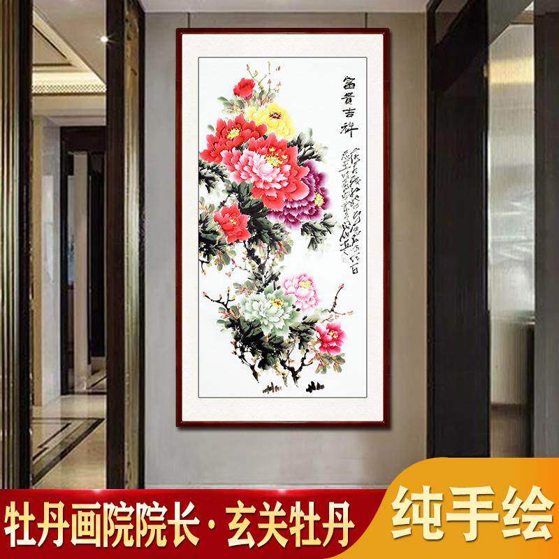 纯手绘手工竖版牡丹花国画挂画玄关过道走廊卷轴可带框装饰壁画芯
