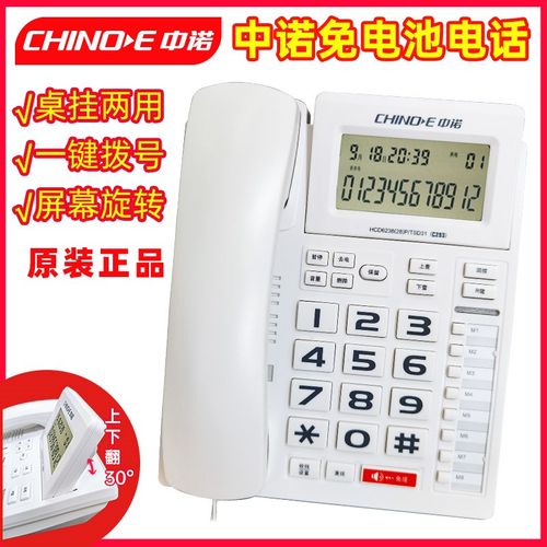 中诺桌挂两用酒店电话机 客房宾馆前台屏幕可转一键拨号座机