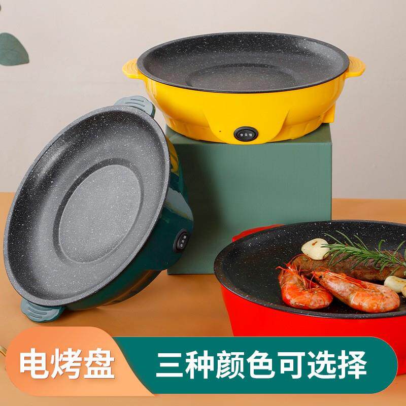 多功能电烤盘无烟不粘韩式烧烤炉家用烤肉锅电煎锅煎蛋铁板烧牛排