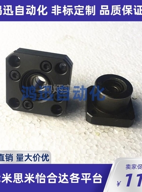 精密滚珠丝杆支撑座 FK10 轴承固定座 带座轴承 BRW10 12 20 25