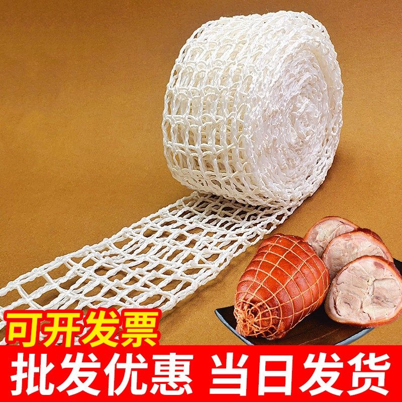 肘子网套网兜罩袋做煮炖酱卤肉菜熟食烧鸡捆绑烀包猪肘蹄呼肉绳子,居家布艺,绳子,淘宝优惠券,粉丝福利购,淘宝优惠卷