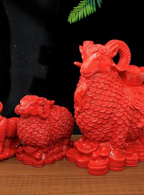 天然朱砂12生肖羊元宝铜钱山羊招财羊家居客厅工艺品玄关柜摆件