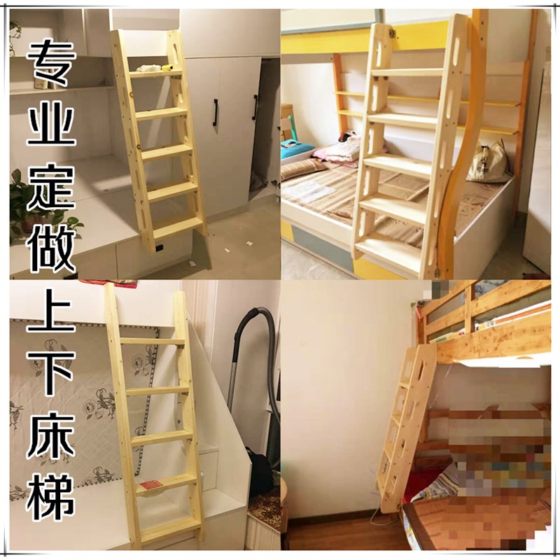 定制小木梯子简易木制子母床梯防滑整体扶手梯实木学生上下铺楼梯