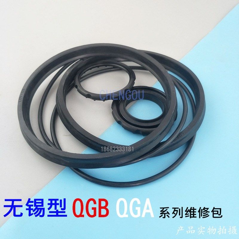 无锡型QGB QGA QGS QGZ QGBII QGBZ标准气缸密封圈 维修包 修理包