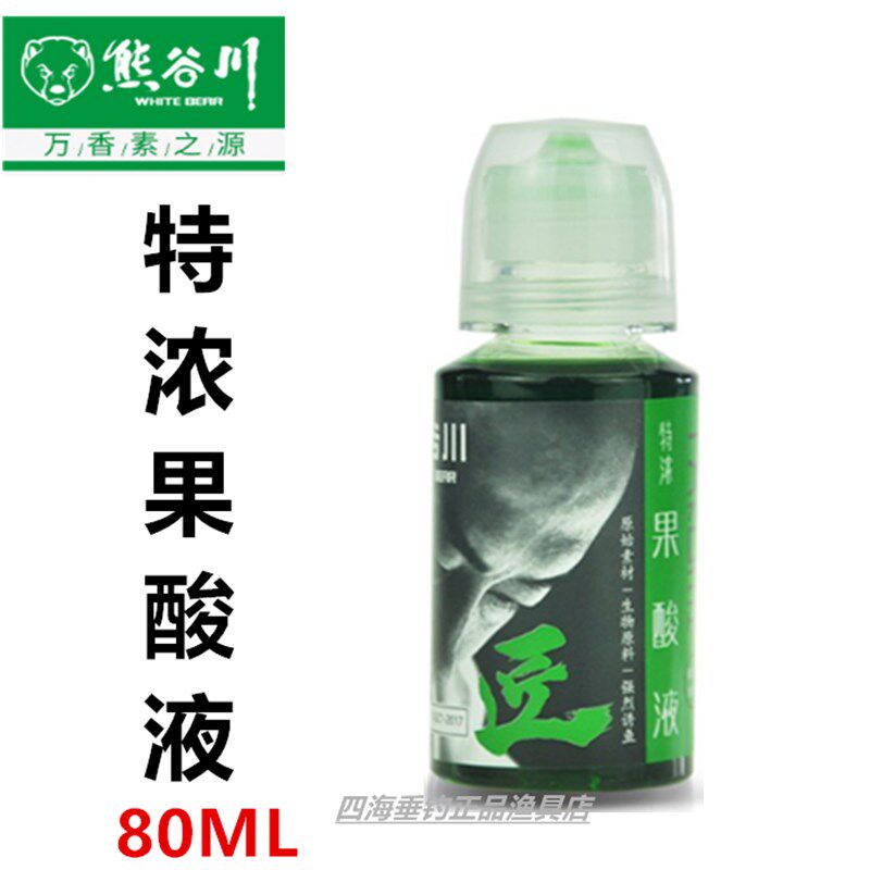 熊谷川特浓果酸诱鱼剂野钓黑坑鲫鲤青草鱼小箹钓鱼小药诱食添加剂