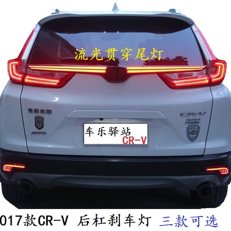 适用于CR-V贯穿灯17-22款CRV后杠行车刹车流水转向灯防追尾警示灯