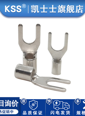KSS凯士士Y型端子冷压接线端子叉型裸端子铜鼻子ROHS环保材质