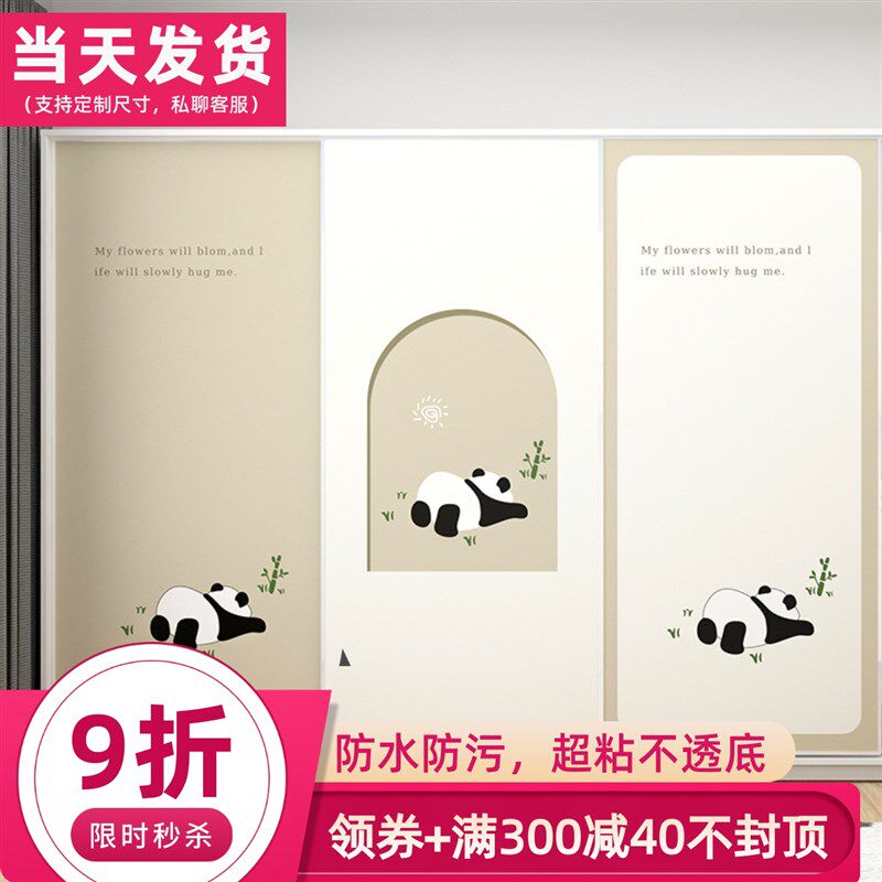 儿童衣柜贴纸推拉门玻璃柜门自粘卧室装饰卡通玻璃门房间贴画防水
