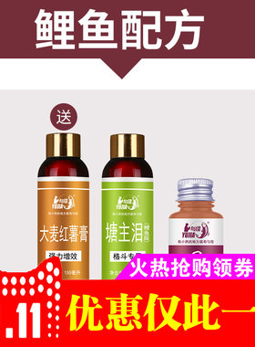 与佳小药 鲤鱼配方钓饵 大麦红薯膏 塘主泪 囚鱼膏野钓黑坑添加剂