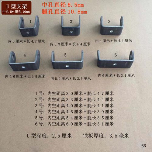 U型卡扣铁挂件固定件吊杆连接支架套方管转向卡槽活动节带孔径8mm - 封面