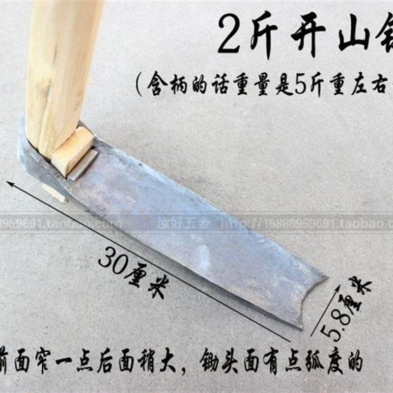 纯手工农用大锄头挖笋锄头开山锄绿植园艺园艺用品锄头